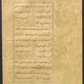 A manuscript page written in Arabic which has been dyed a pale yellow