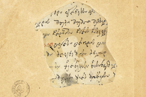 A fragment of a manuscript in Georgian mounted on a piece of beige card